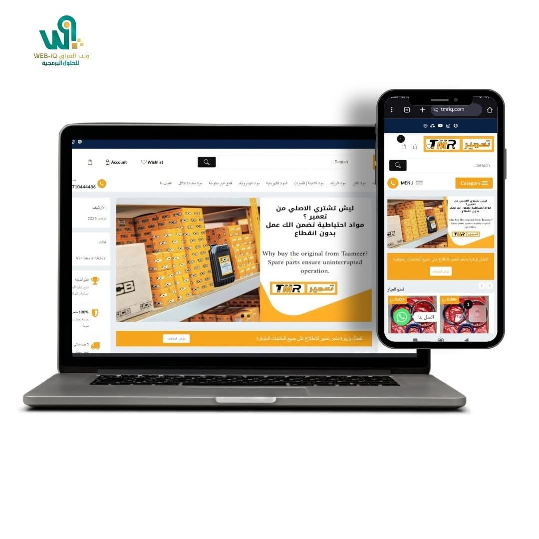 متجر تعمير لتجارة قطع غيار السيارات 