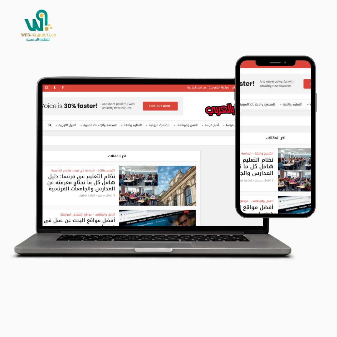 موقع فرنسا بالعربي