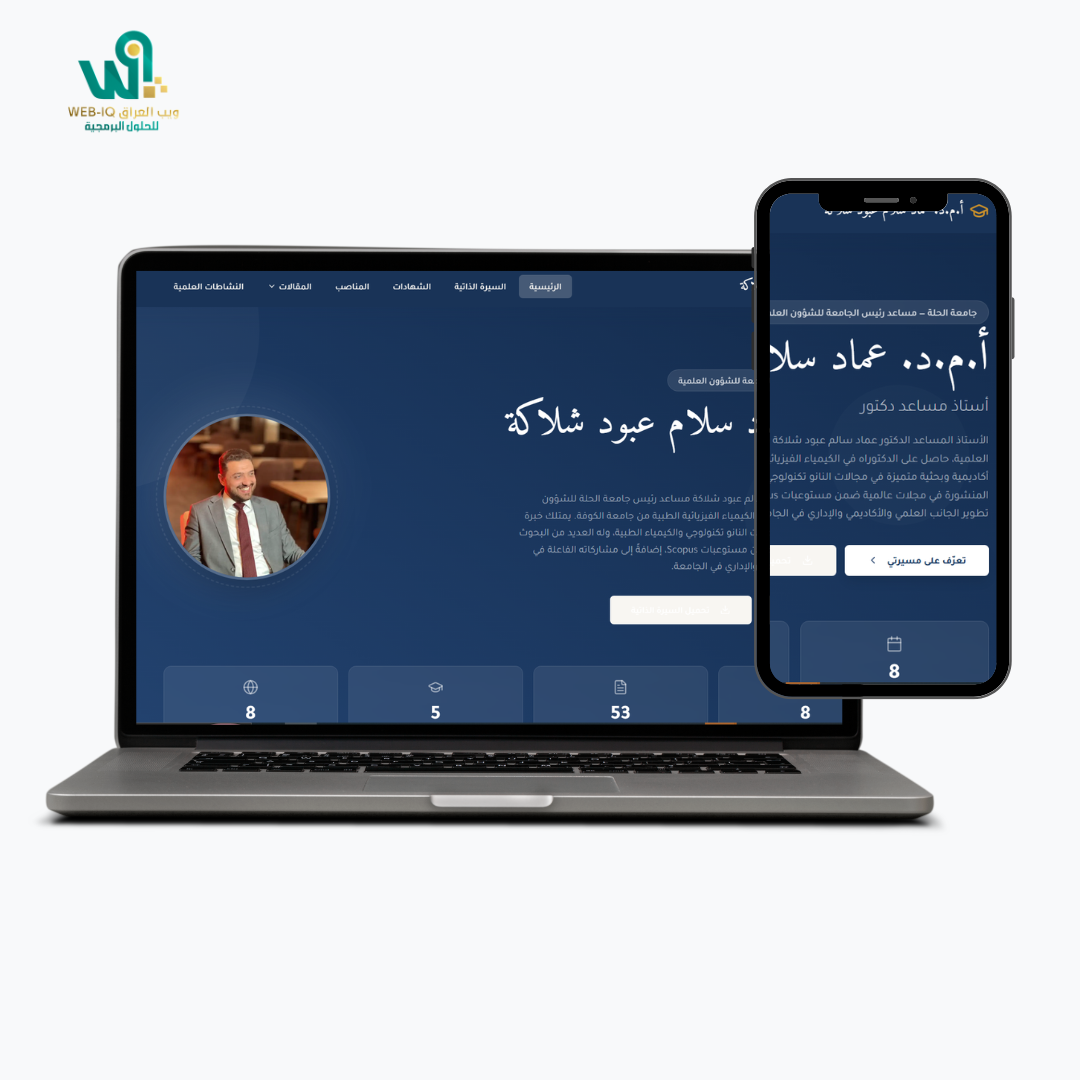 موقع الدكتور عماد سلام