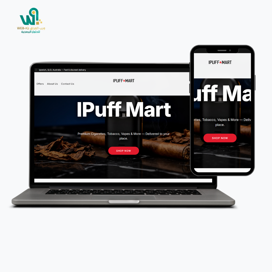 متجر ipuff mart