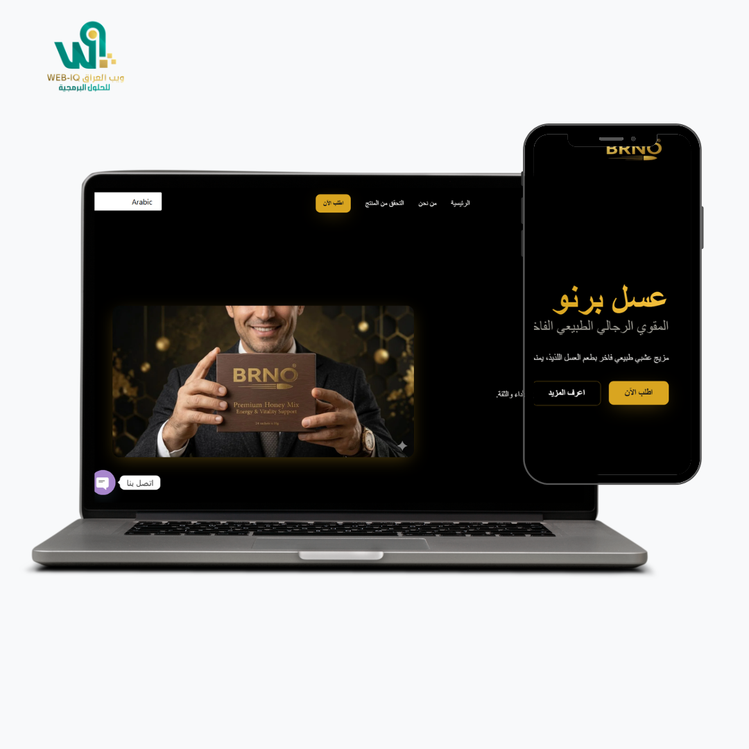 متجر عسل البرنو