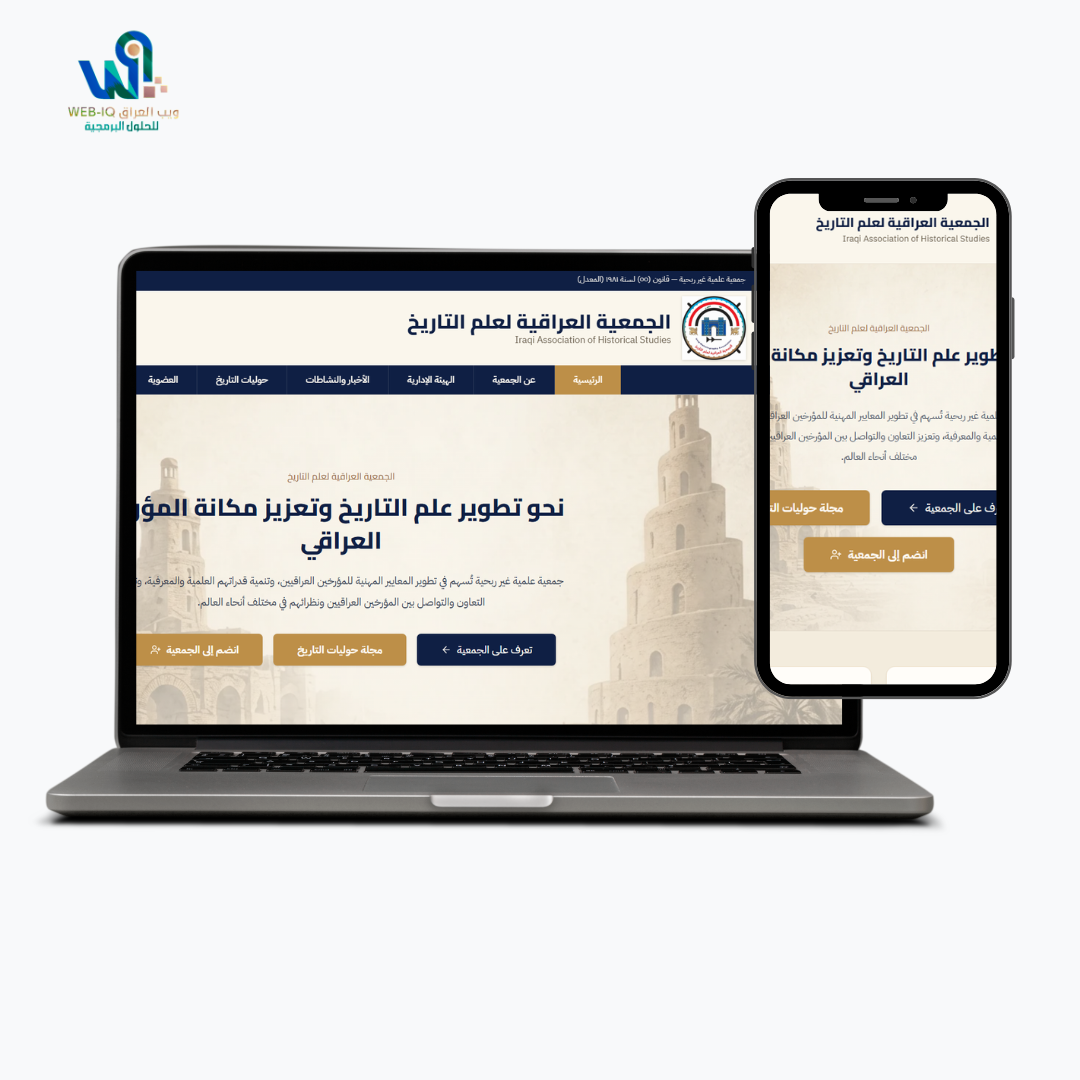 موقع الجمعية العراقية لعلم التاريخ